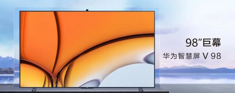 雷二趣说|华为V98智能屏正式发布，就像拥有了私人影院，一直期待的生活