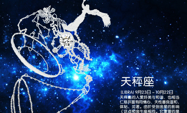 蒙蒙聊星座|天秤座的男生对待爱情，犹豫不决，却会付出所有真心