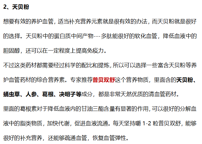 运动|原来这4物是血管“清洁剂”,降压清血脂“一把好手”,爱吃1样你就赚了
