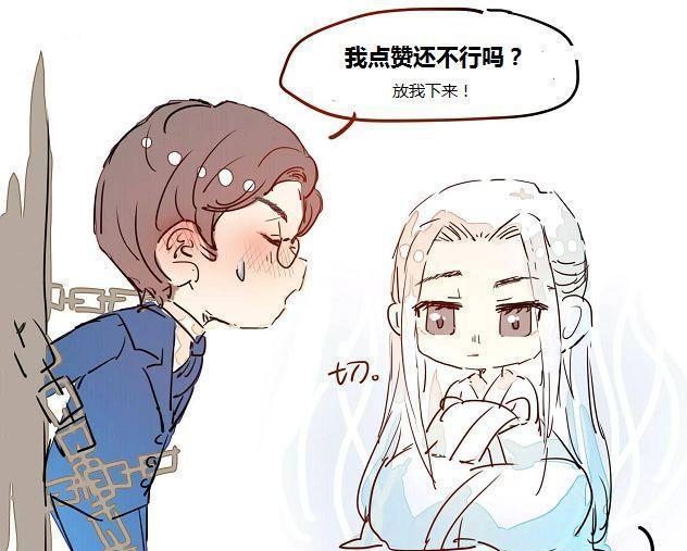 漫画|镇魂同人漫画:腹黑面面整蛊哥哥,沈巍怒发飙,粉丝:脑补什么呢