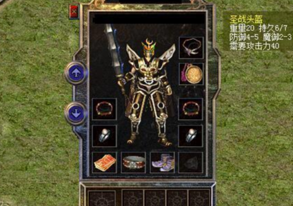 对攻|热血传奇：一对攻5圣战手镯在手，百区第一档战士稳了！