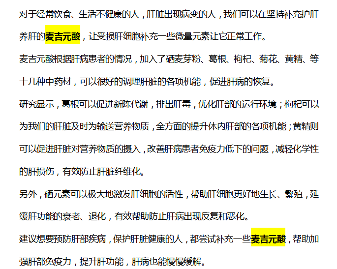 医生|女大学生一月25次“857”，不幸离世，医生：无知，铁打的肝也受不了