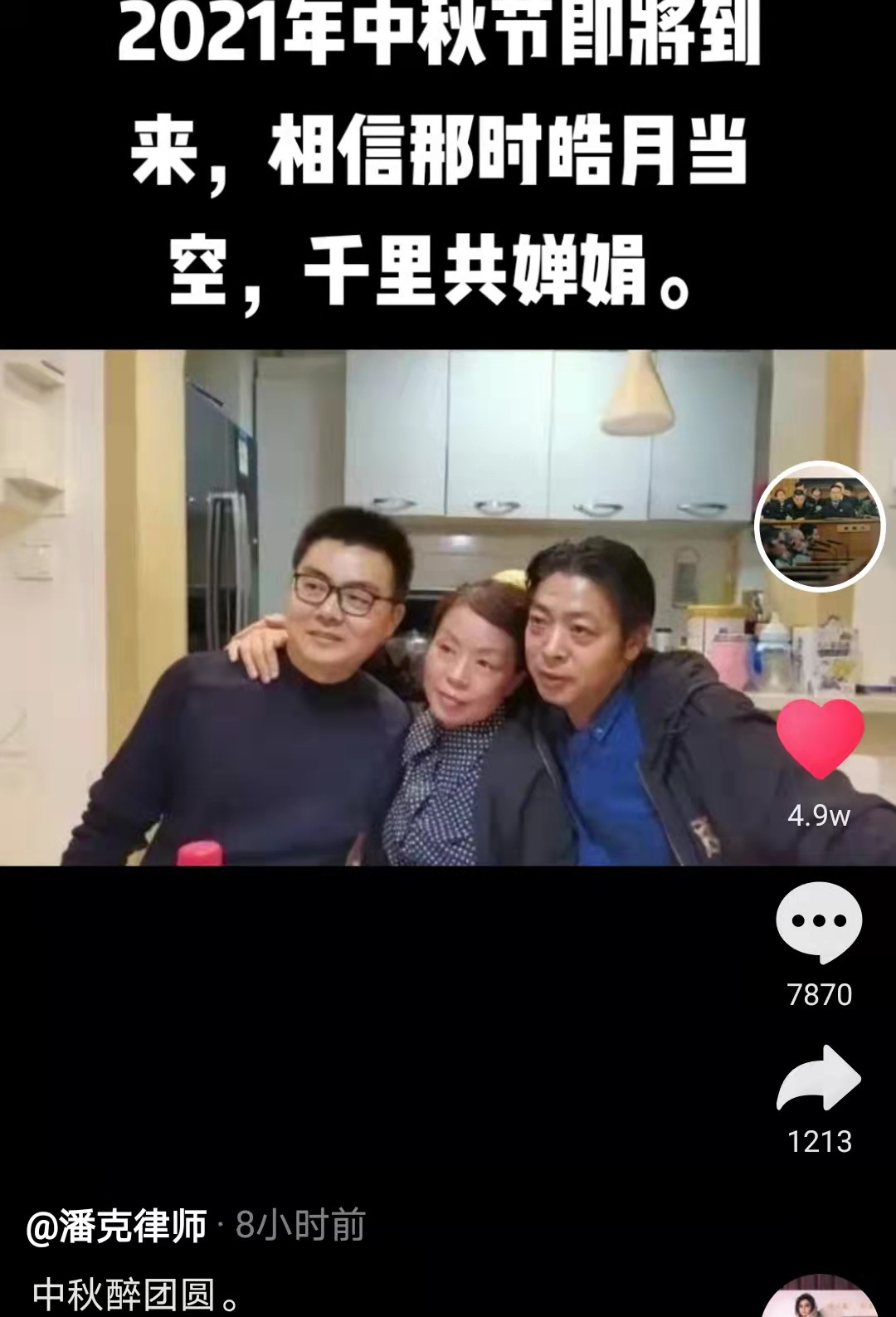 小小星座解说屋|泪目！潘克托着行李箱归来，晒许敏姚师兵合影发声，错换28年要真相大白了