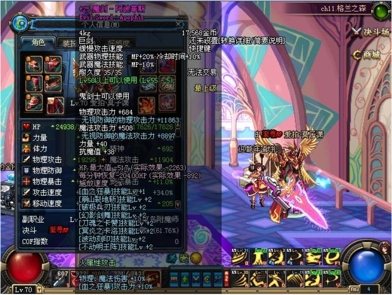 地下城与勇士|DNF：玩家开挂被封五年后回归，仅穿着一身假紫，这假紫竟价值八亿