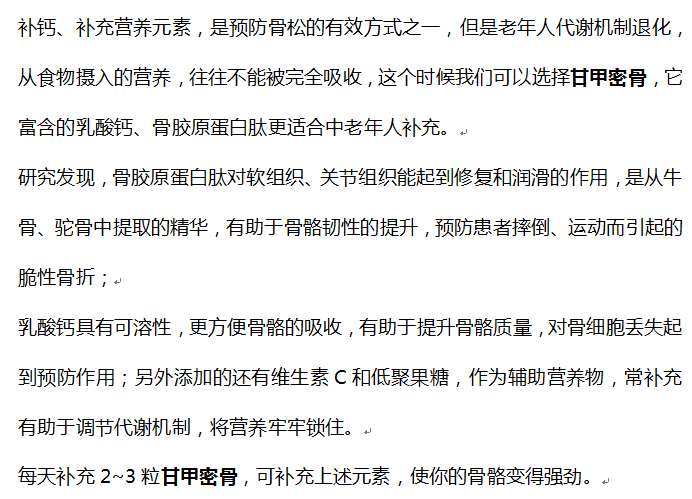 39健康网 骨密度低，晨起时会有3种异常，若全中，可能骨头已经“撑不住了”
