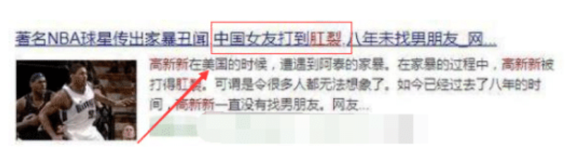 阿泰斯特|她是中国女歌手，和NBA黑人球星相恋，被“折磨”至住院！