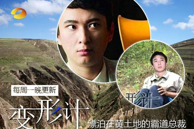 春晚|《变形计》停播两年,热度未止,又再一次被骂上热搜