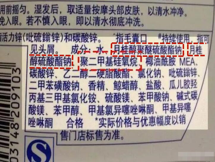 洗发水|4类已入“黑名单”的洗发水，价格不低还脱发，却依然有人购买