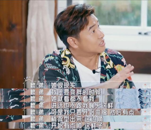 十安爱说|欧弟有多惨？前女友投入兄弟怀抱，妻子郑云灿是曹云金前女友？