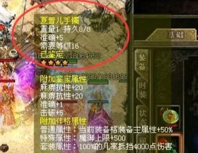 戒指|热血传奇百区：这道士是泥鳅吗？一身穿搭让战士无奈了！