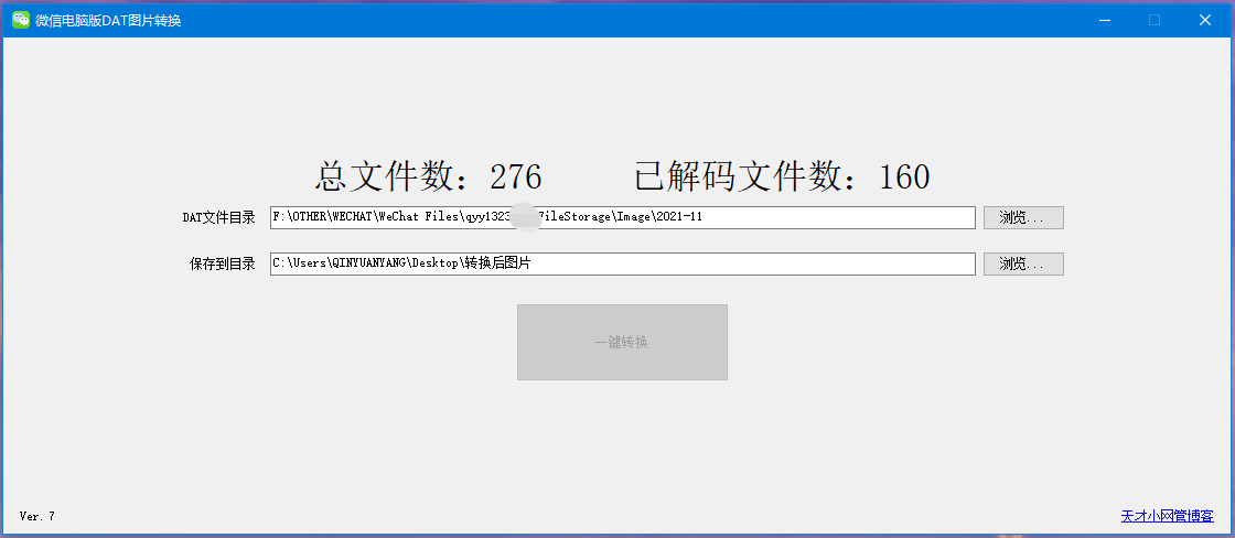 一加科技|微信給你挖的坑，怎么填上？