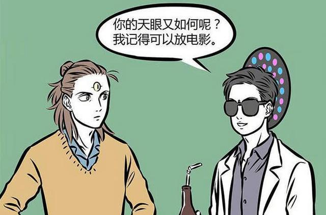 杨戬|非人哉：观音大光相变“蹦迪风”，杨戬不甘落后秀“天眼”，好逊