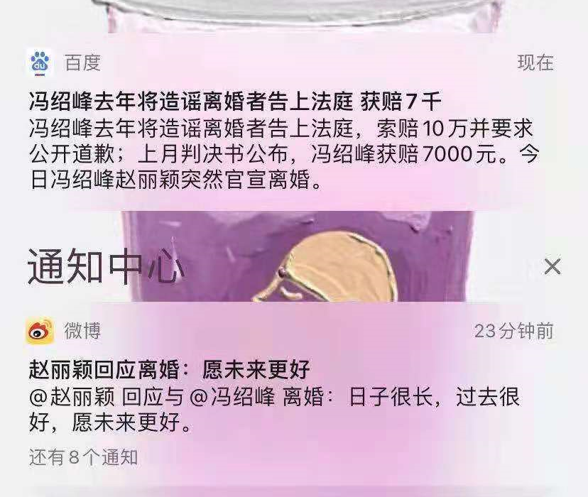 冯绍峰|冯绍峰去年将造谣离婚者告上法庭，上月获赔7000元，近日离婚