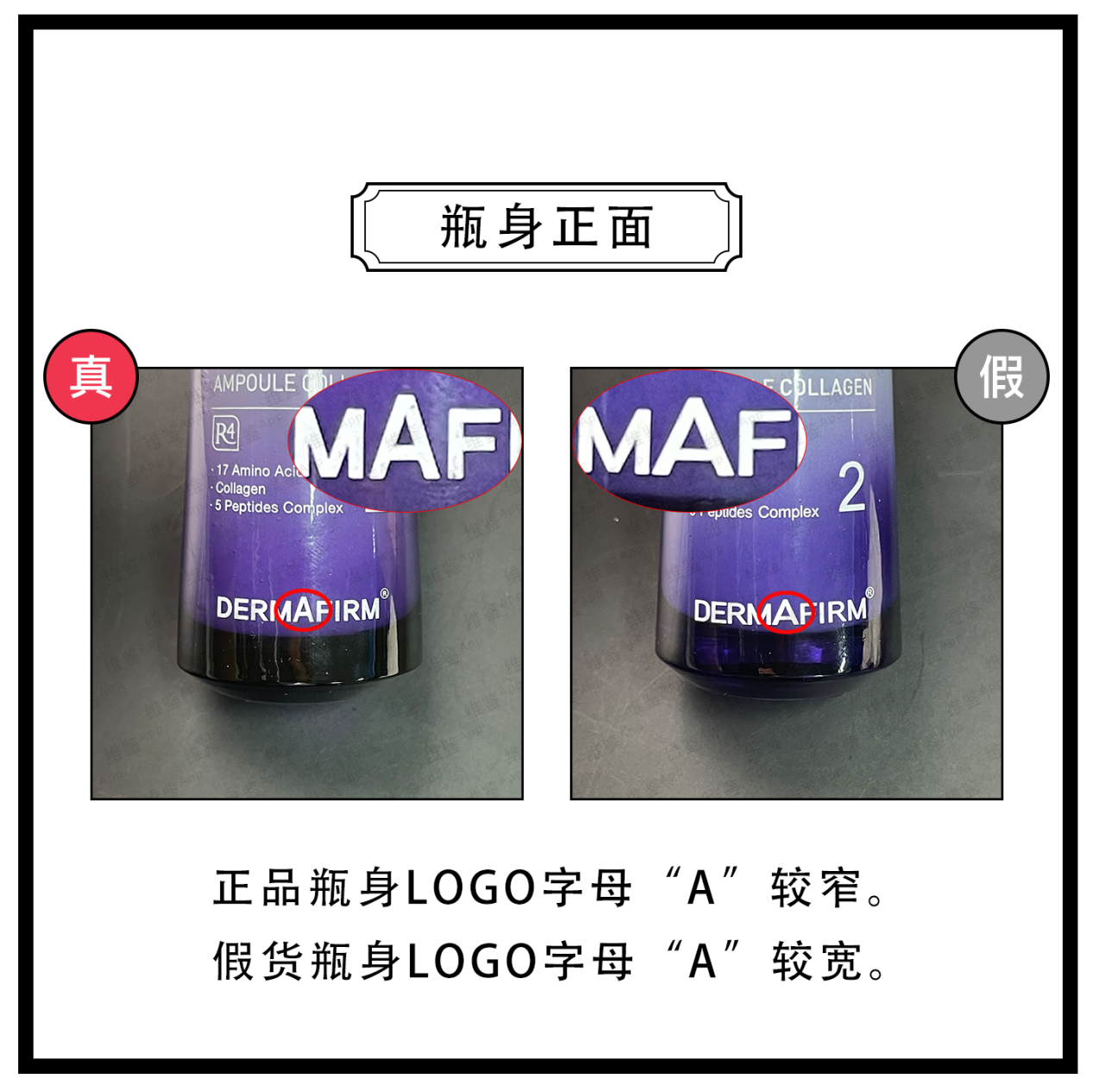 维鉴美妆辨别|德妃紫苏精华真假鉴别