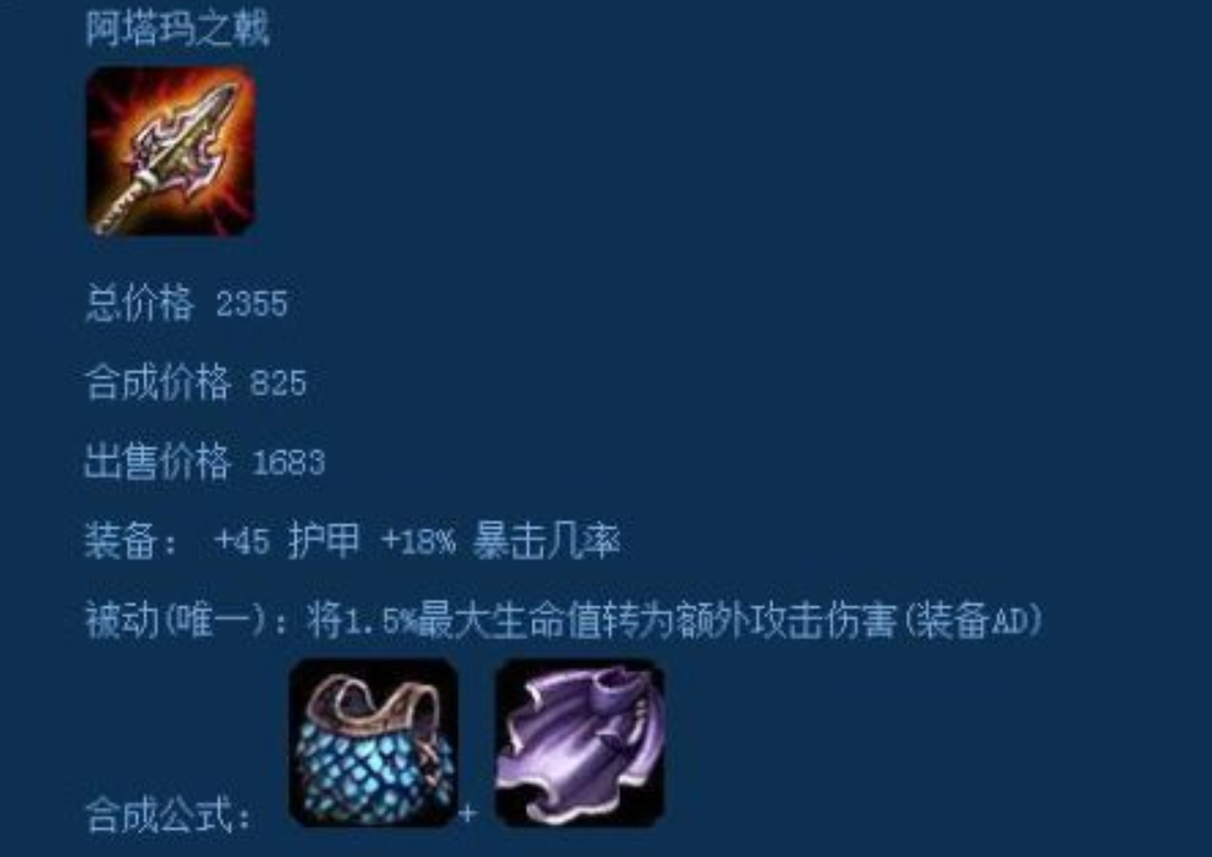 删除|LOL那些被删除的装备，因为太强而被删除的“上古神器”