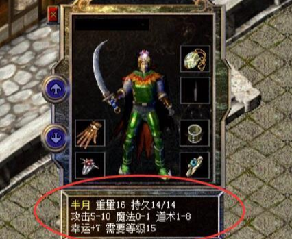 热血传奇：早年的实用武器并不是裁决，而是这三把！