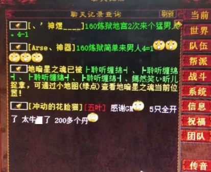 大话西游2|大话西游2：玩家消耗200个聚魄丹打造九开五叶！结果令观众折服