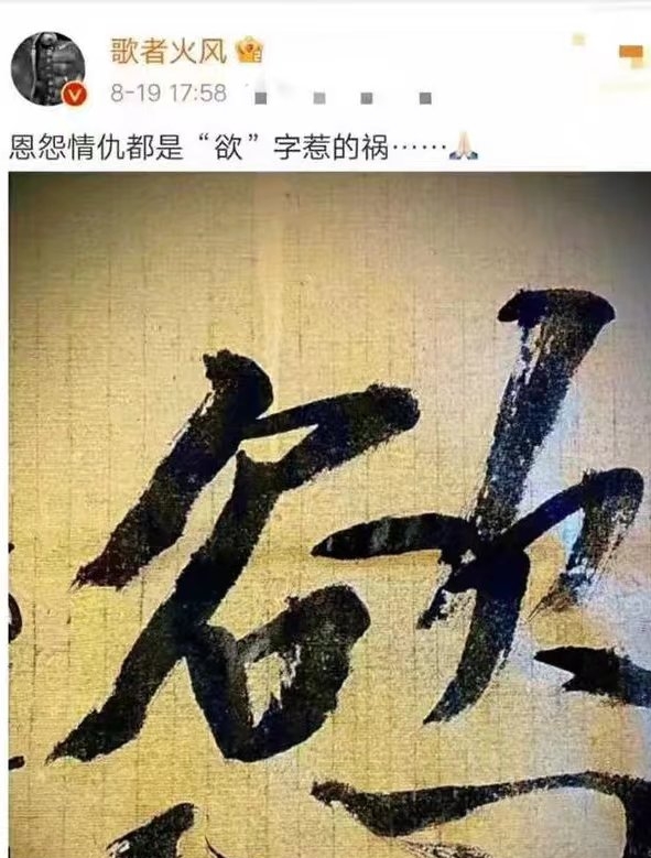 火风|霍尊宣布退圈后,其父亲第一次发文获赞,火风到底说了什么?