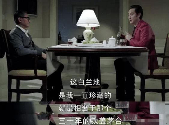 赵瑞龙|《人民的名义》中赵瑞龙提到的铁盖茅台，究竟值多少钱？