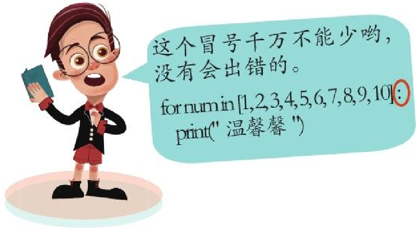 暖文心雨|真正的从小白开始学习python之—python中的for.in遍历简单应用