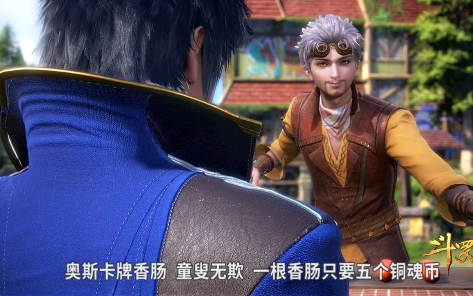 朱竹清|斗罗大陆:朱竹清第一次看到小奥香肠,有谁注意她表情,太真实了