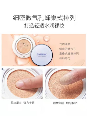 宋茜 希芸你解读，平价好用的气垫怎么选