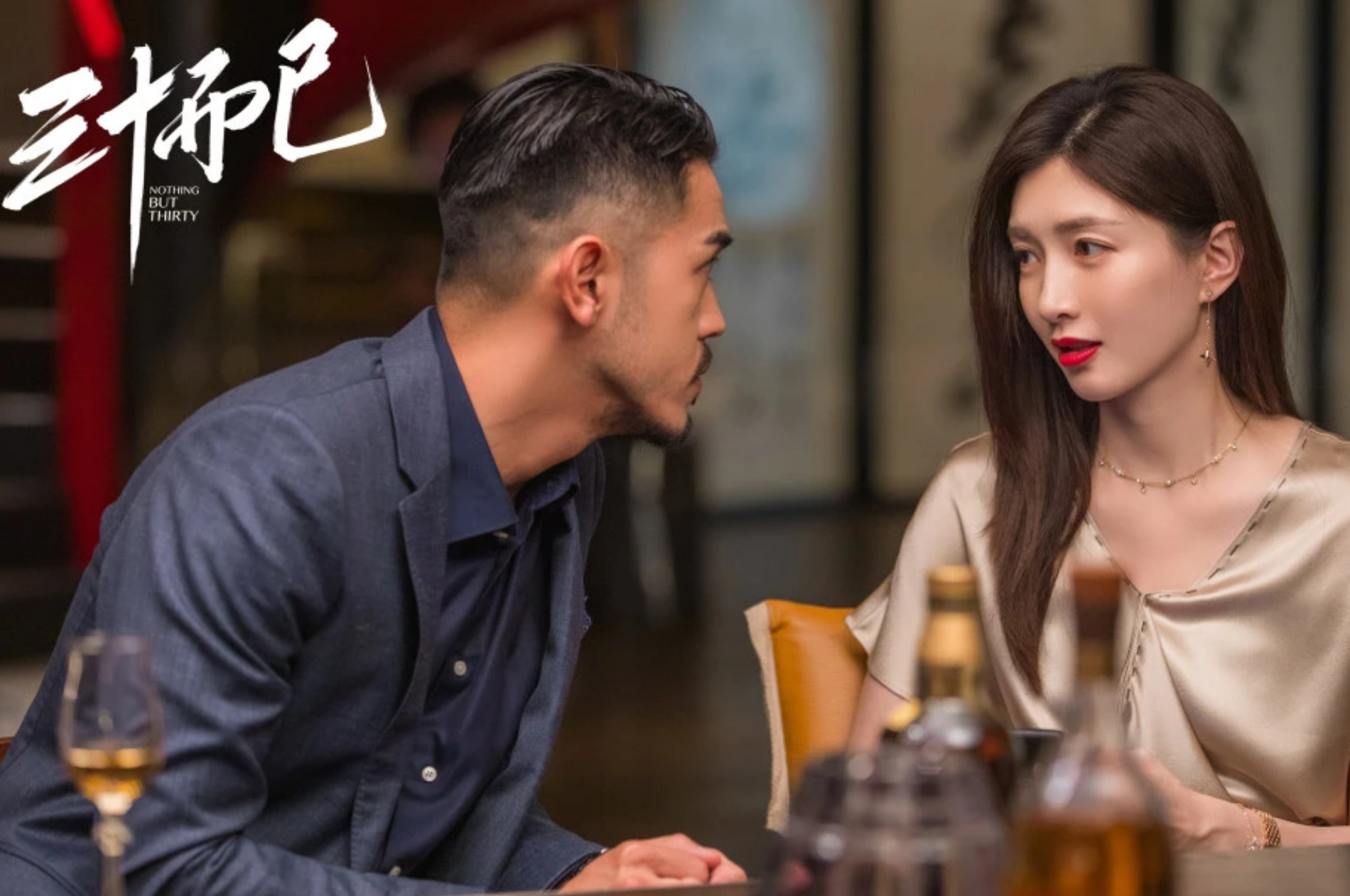 三十而已|《三十而已》，三十岁并不是尴尬的年纪，而是刚刚好的年纪