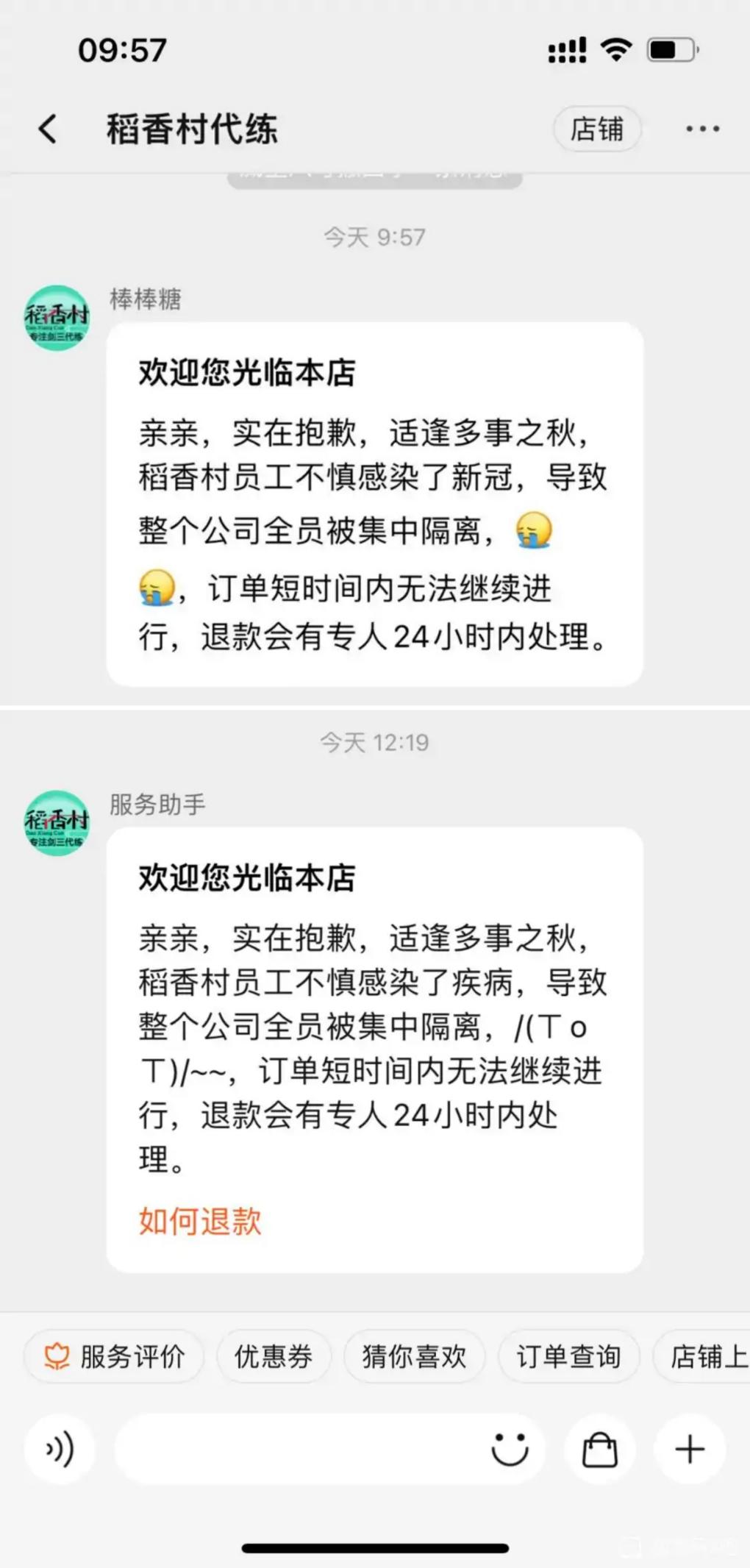 剑网3|你的账号还安全吗？有人起诉剑网3但是闹了大乌龙？