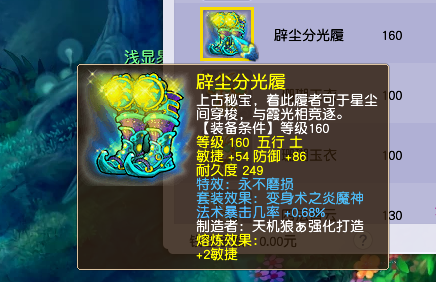 奇迹暖暖|梦幻西游：129物理系第一双环现世，白云山新出120无级别水清鞋