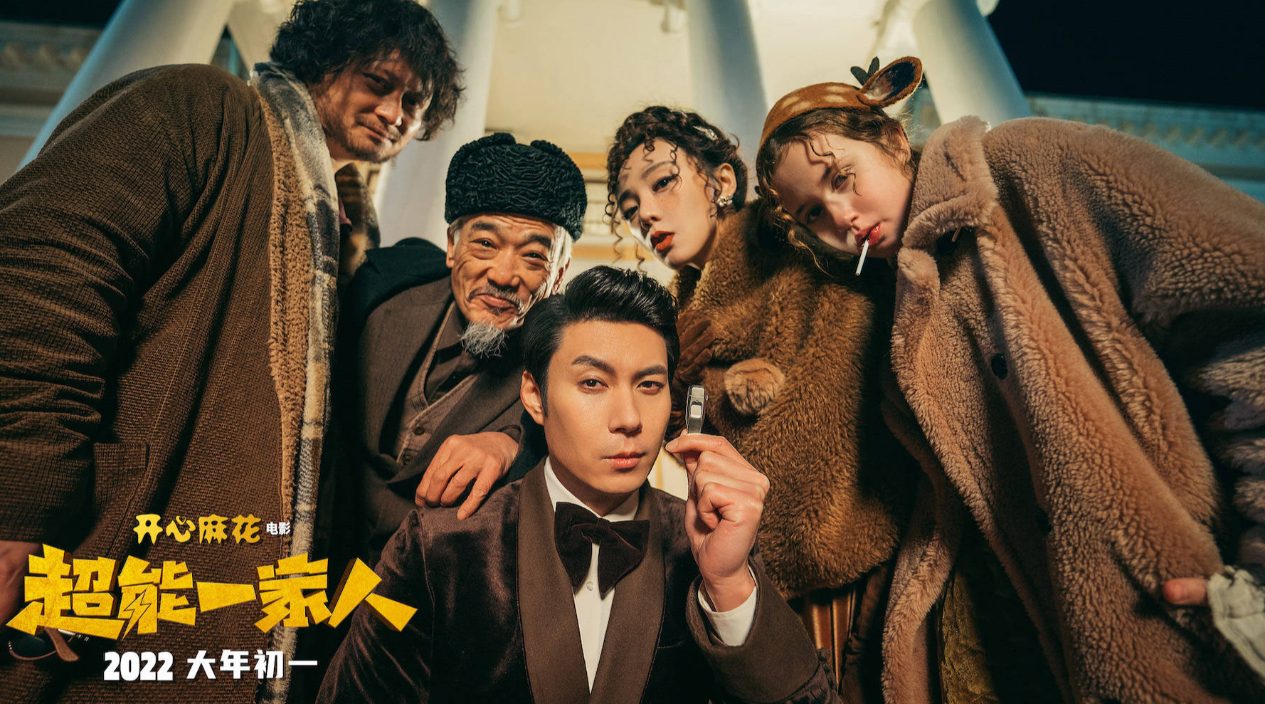 春节档|2022年春节10部新片定档，徐峥一人占2部，上演自己打自己