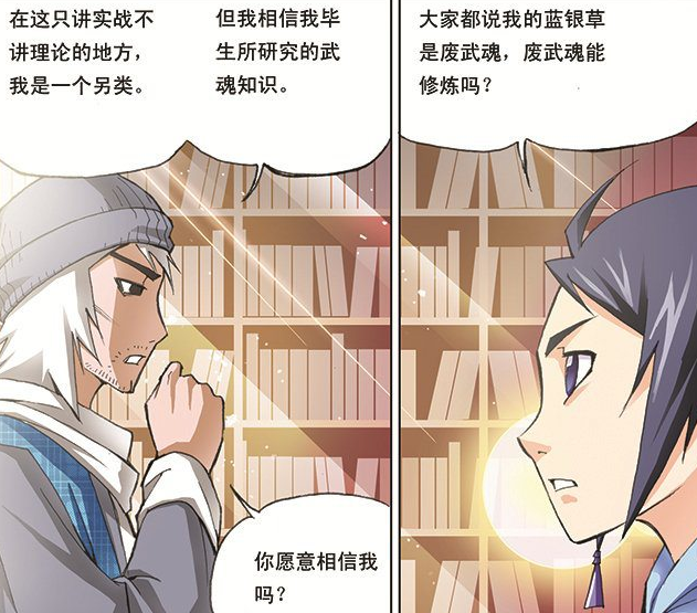 武魂|斗罗大陆：唐三成神后十年，谁才是大陆最强封号斗罗？太意外了！