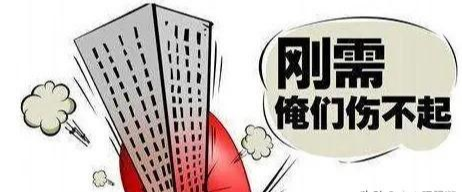 恒大地产|棚改热潮已退，三四线城市房屋空置率达40％，未来会涨还是跌？