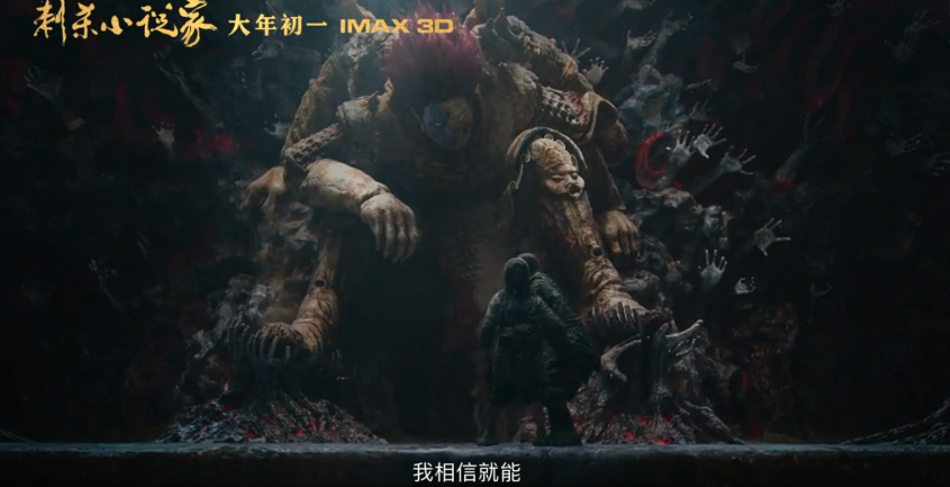 春节档|24小时破8000万！王宝强力压沈腾夺冠，吴京保持3年的纪录要没了