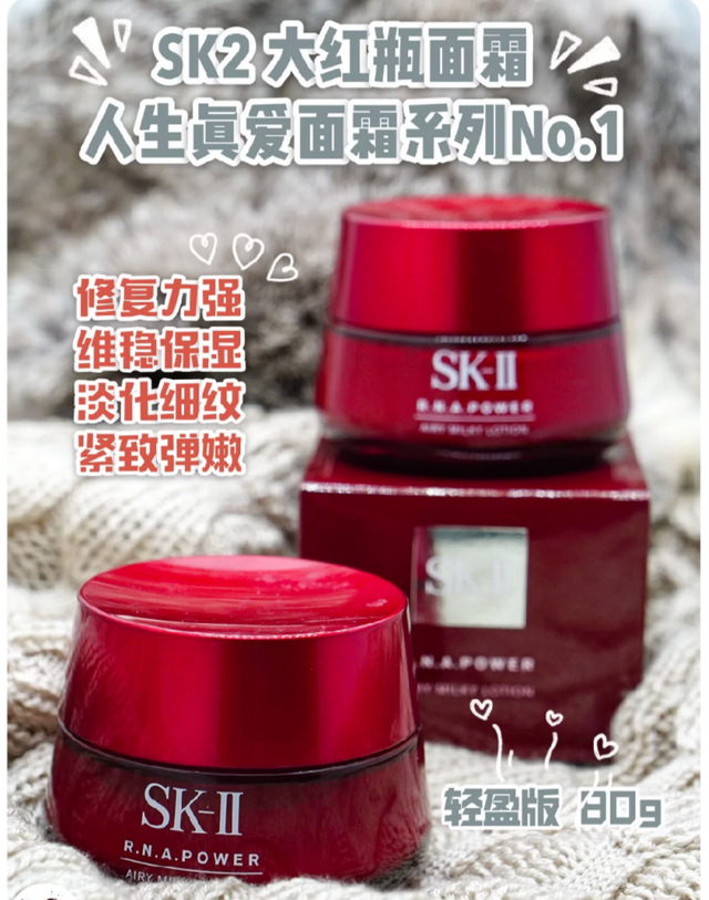 面霜 阿玛尼、SK2、兰蔻、海蓝之谜4大贵妇面霜成分分析！真的好用吗？