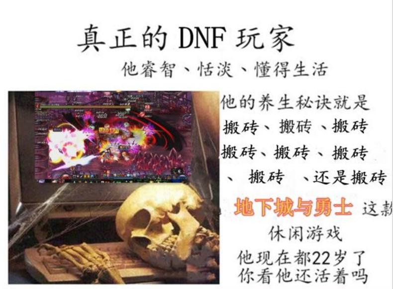 DNF超級肝帝，玩遊戲十年竟搬出一千萬，揚言要換上海一套房-圖5