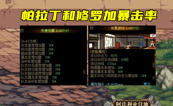 地下城与勇士|DNF:堆满暴击率的4种方法!土豪靠“科技”,平民靠“变异”