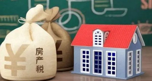 房产税|“房产税”真来了？专家建议免征面积标准，超过这个数或交上万元