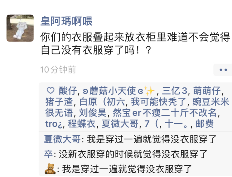 长腿 “这是我和弟弟的房间，难道这就是穷养儿富养女”哈哈哈连装修都懒的装！！