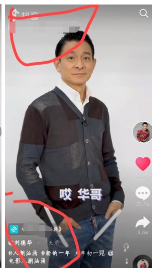 冯绍峰|华仔DY流量暴跌一千多万：原因竟然是因为一个低级失误导致