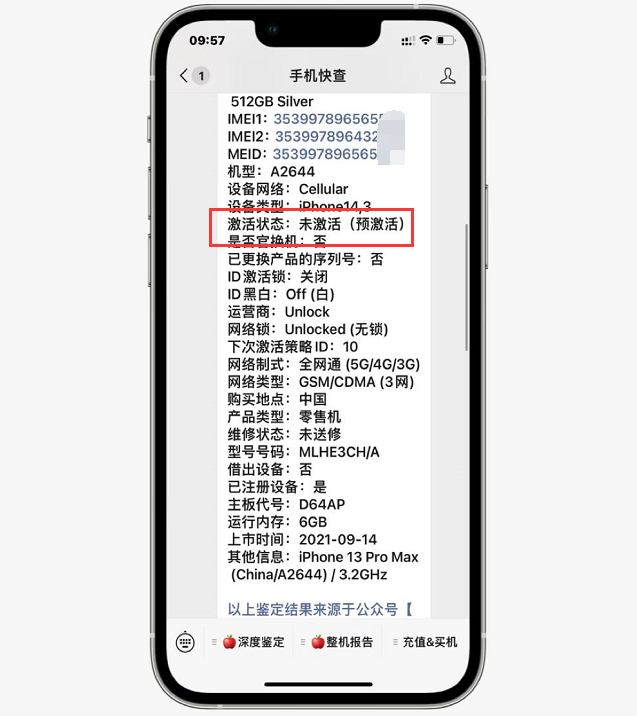 iPhone|拿到新iPhone別著急拆，先做這四件事兒！