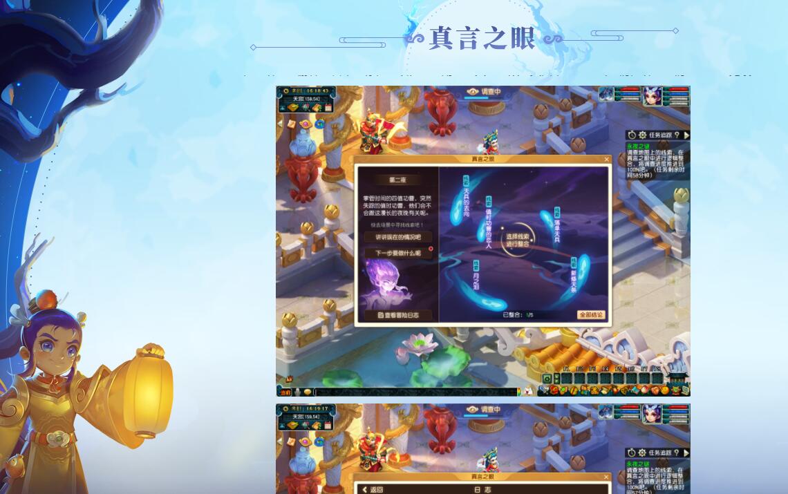 梦幻西游|梦幻西游:梦幻第二部限时资料片上线,是纯单人探案解密类玩法