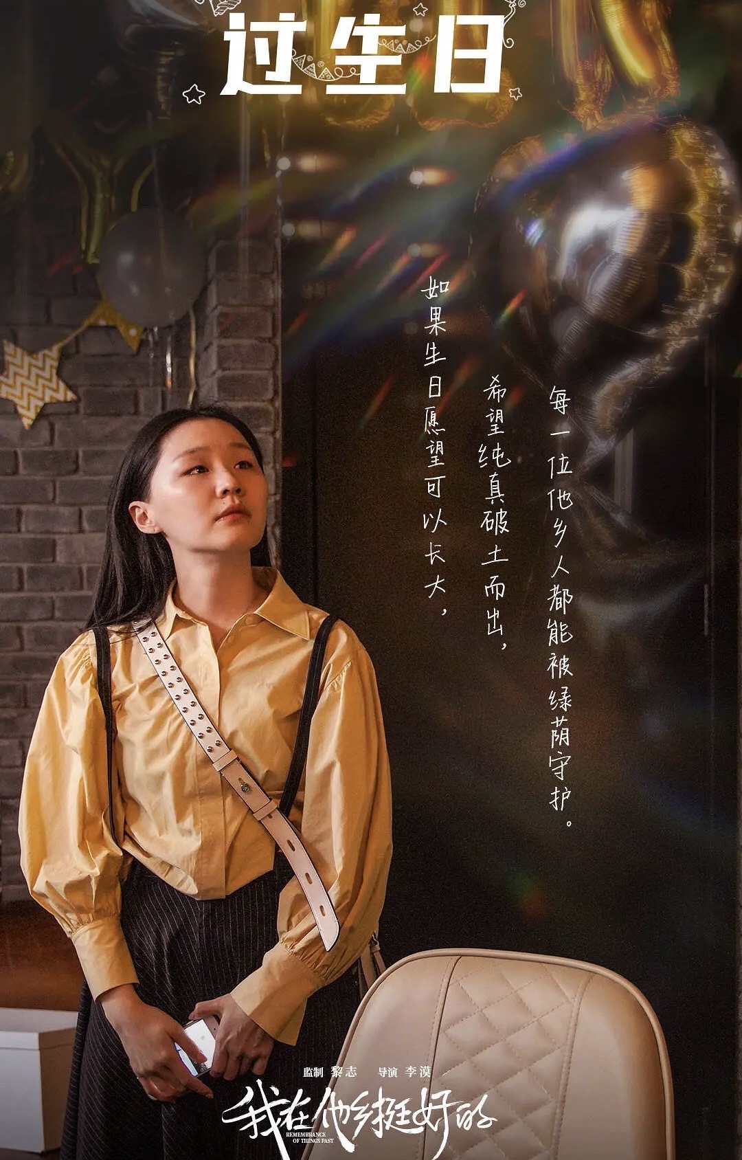 追男仔|年度优秀国产剧，我在他乡挺好的，树洞女孩胡晶晶离世给人的启示