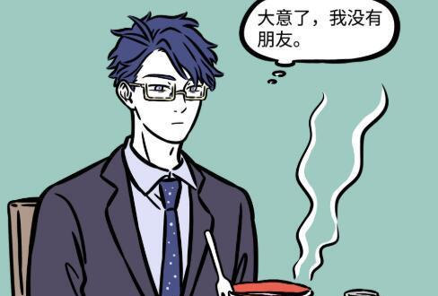 文昌帝君|非人哉：没兄弟没朋友，工作才是他的一生伴侣，工作狂文昌帝君