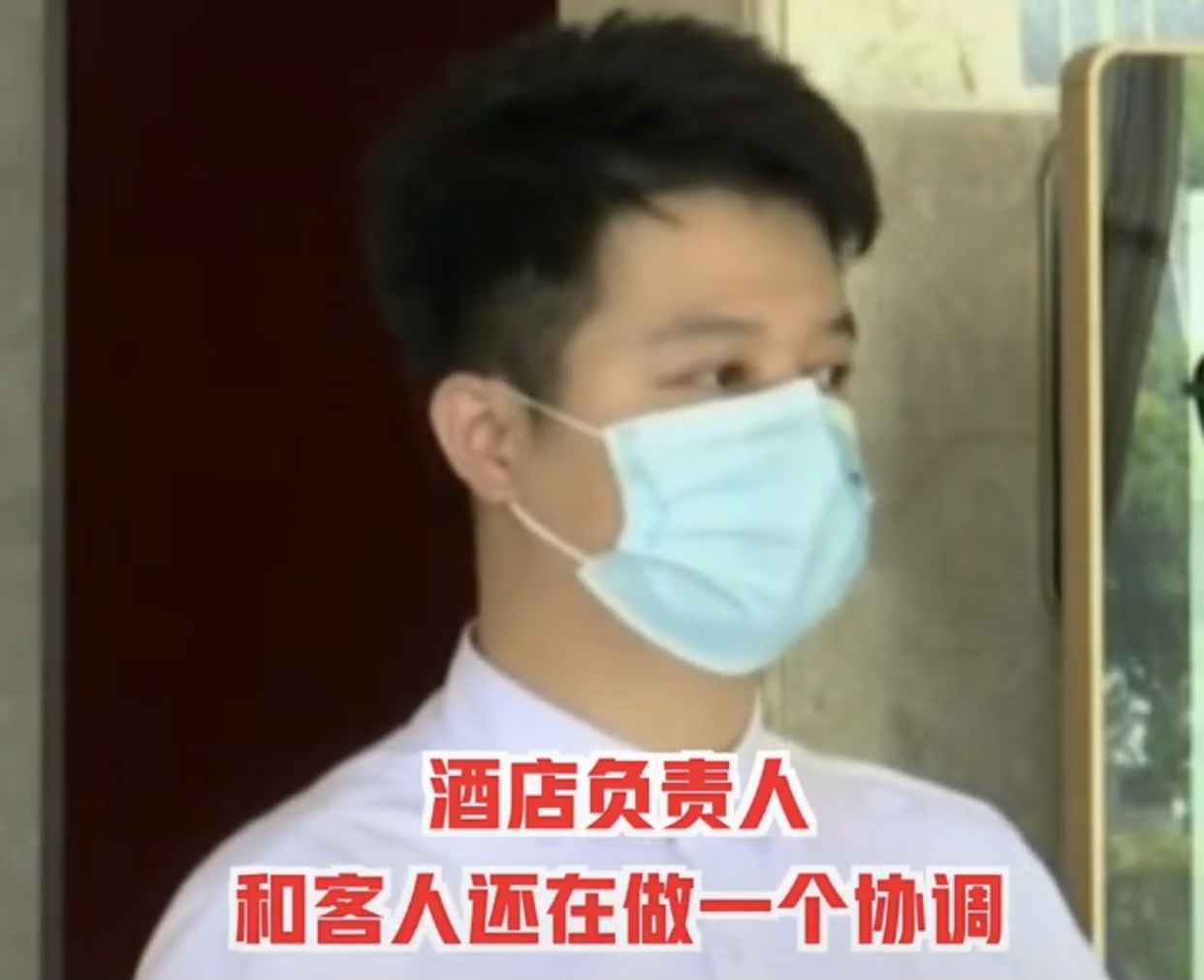 社会热点传播正能量 惊悚！夫妻入住酒店半夜被陌生人掀被子，妻子吓得跳下床