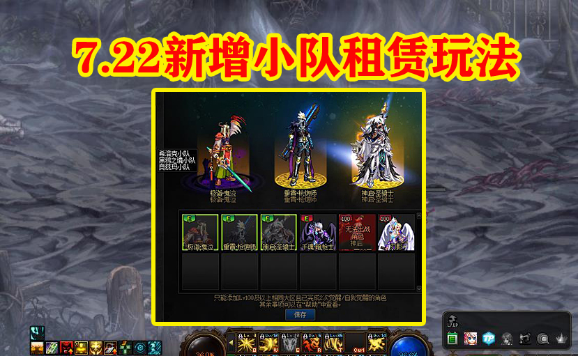 租赁|DNF：7.22新增小队租赁玩法，SPK给刃影加鸡腿，果然是亲女儿职业