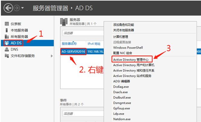 |AD 域控密碼重置