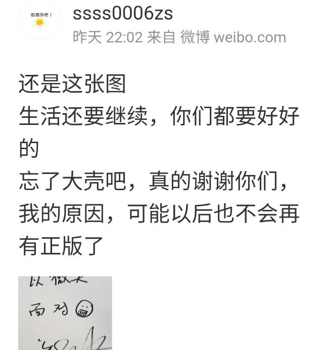 郑爽|郑爽真是够了！广电明令要求不让她露脸，没成想她用小号卖惨