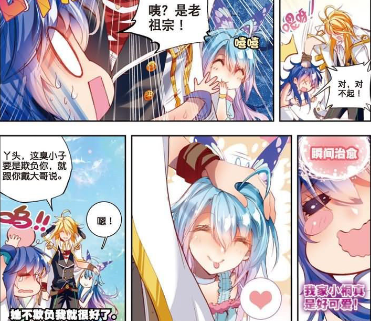 霍雨浩|斗罗大陆:蝶神双手握拳学猫叫,情绪之神表情逐渐“变态”