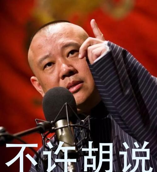 郭德纲|郭德纲的徒弟中，谁有望日后成为名角？