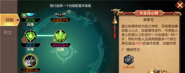 攻心|传奇世界：小兄弟，我看你中毒不浅啊，火毒攻心剑